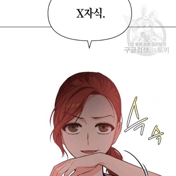 해도 되는 로맨스 1화 19