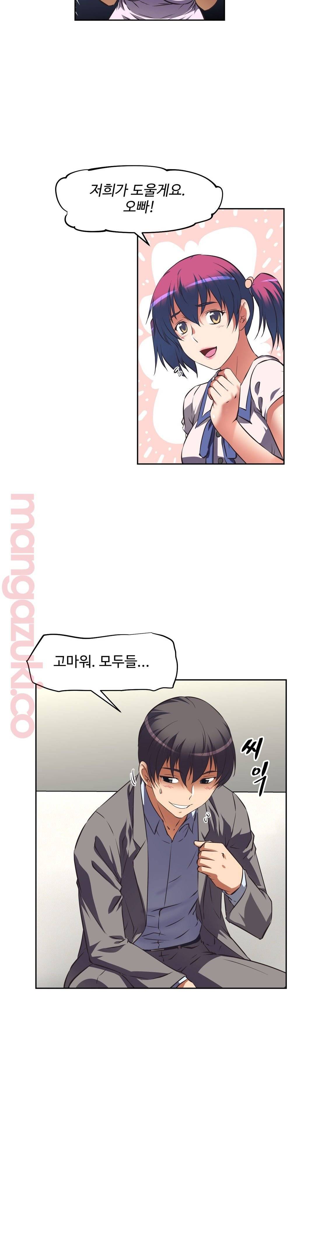 그녀들의 보금자리 33화 5