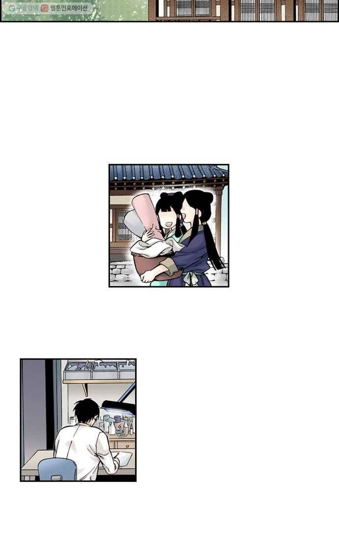 복원가의 집[올컬러] 55화-의뢰28(상) 2
