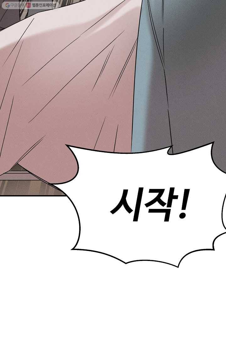 천재 의사 이무진 27화 3