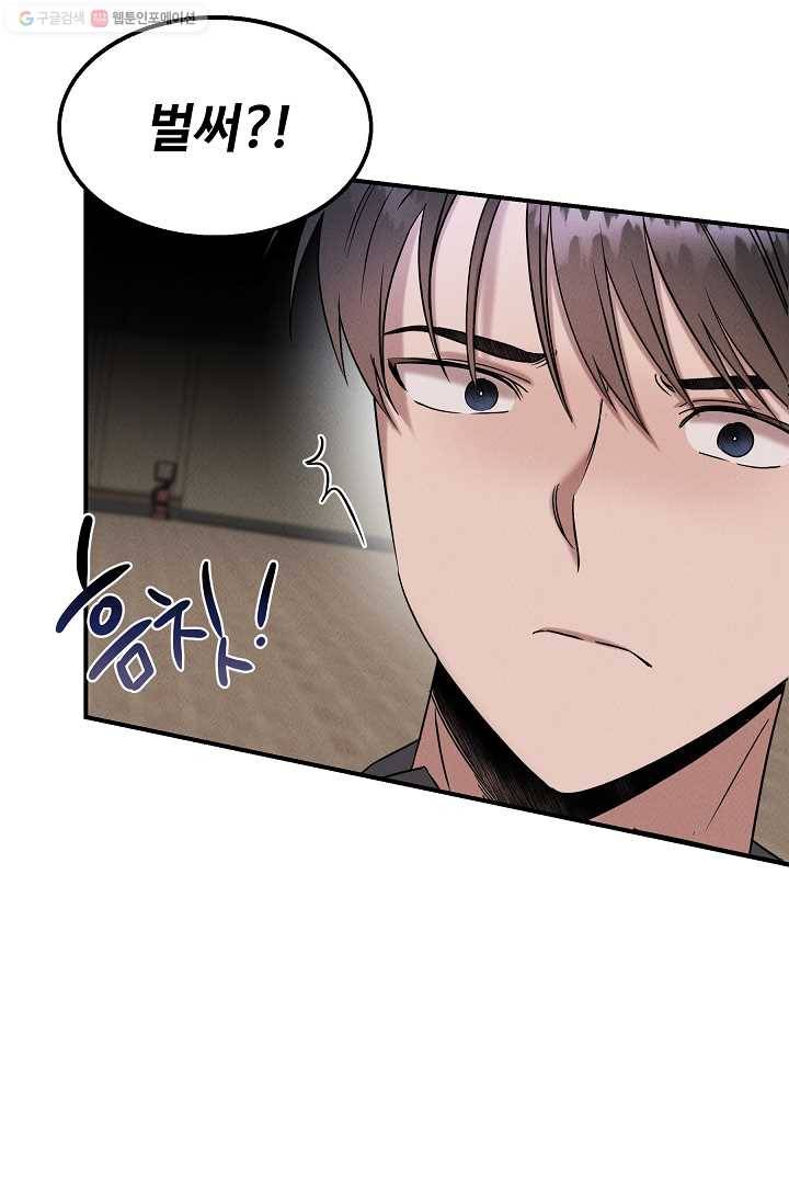 천재 의사 이무진 27화 9