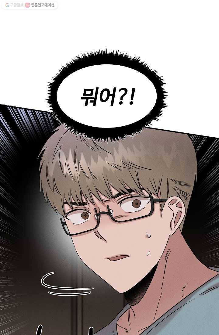 천재 의사 이무진 27화 10