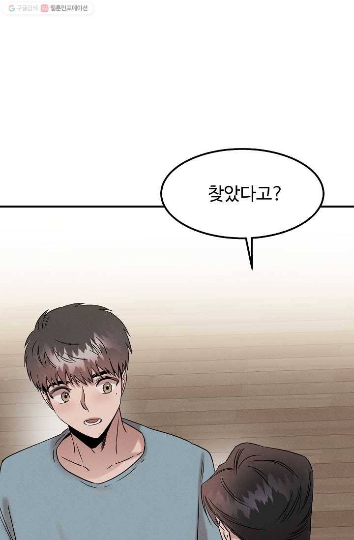 천재 의사 이무진 27화 17