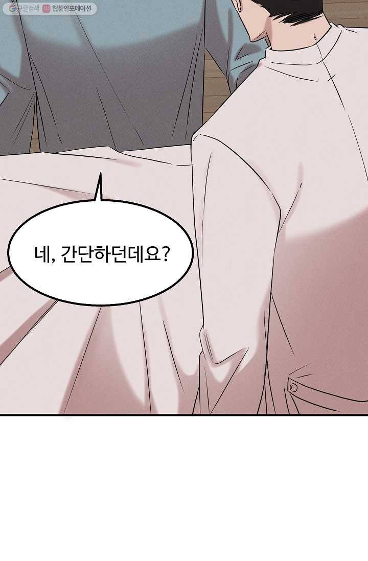 천재 의사 이무진 27화 18