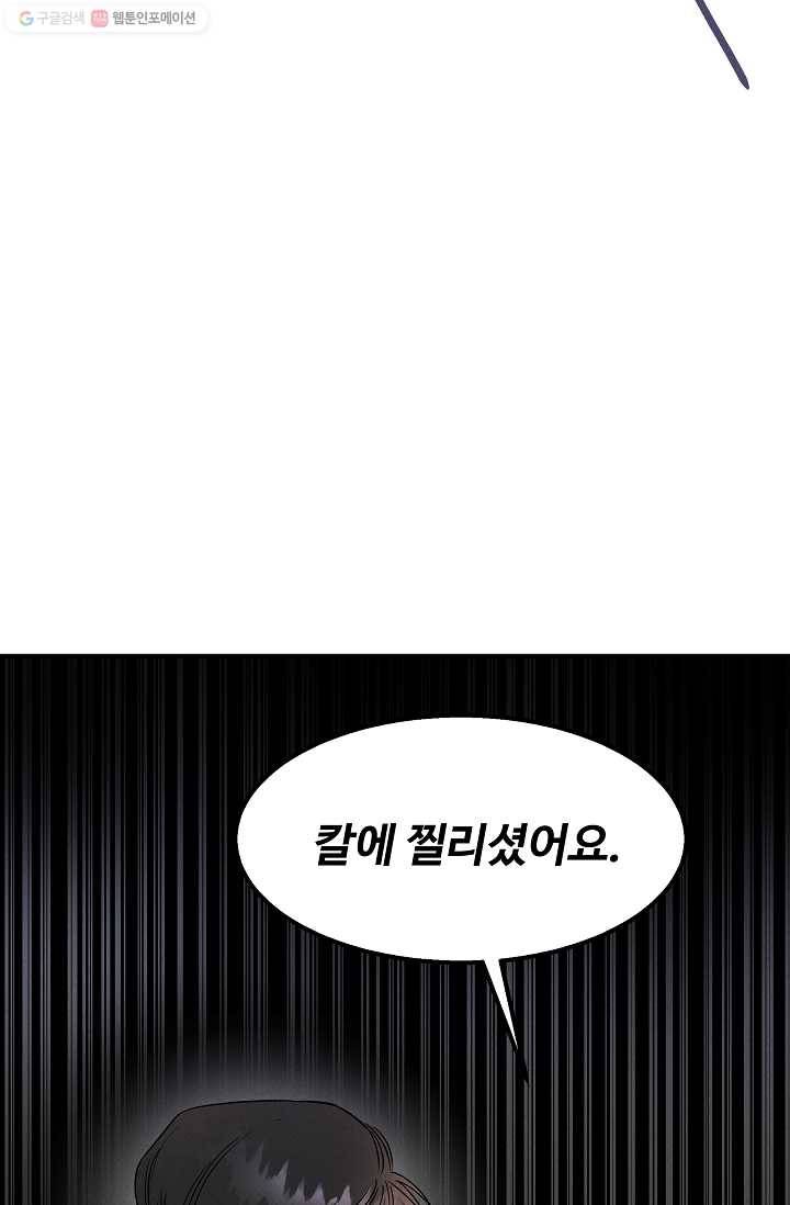 천재 의사 이무진 27화 20