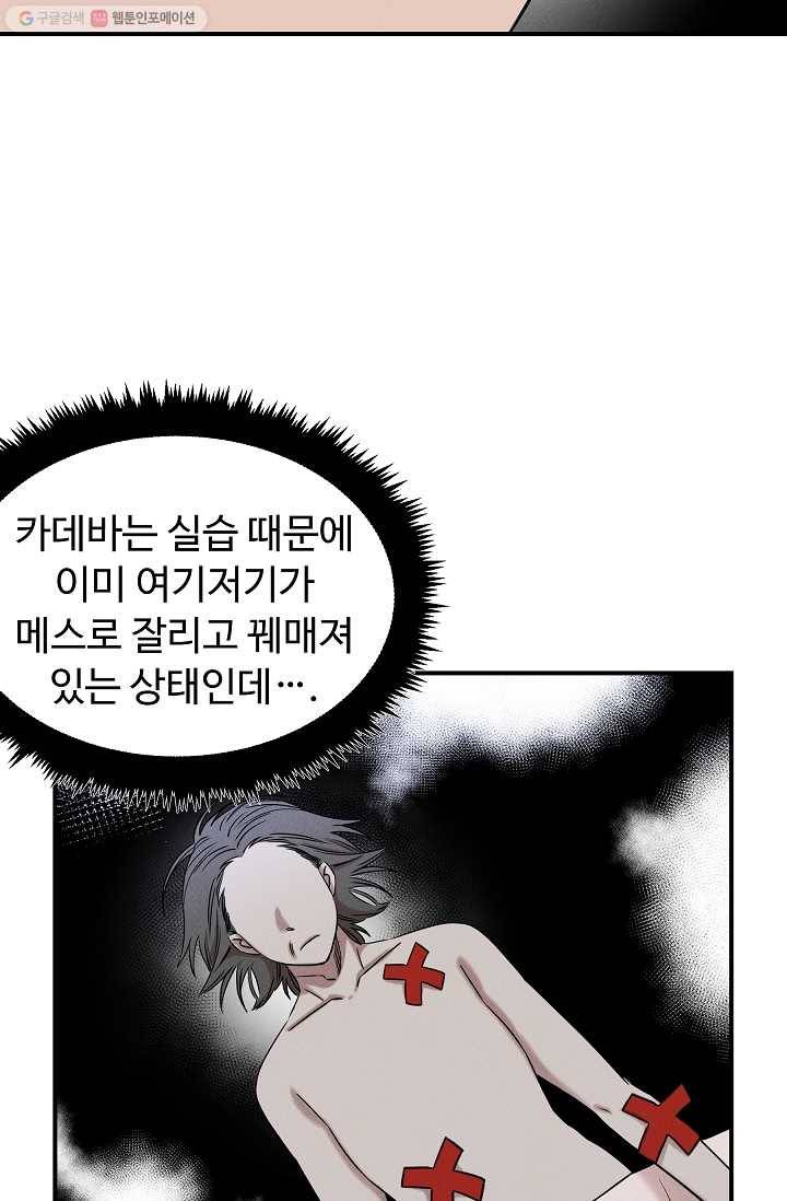 천재 의사 이무진 27화 23