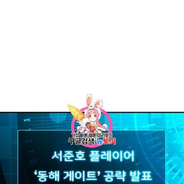 얼어붙은 플레이어의 귀환 20화 1