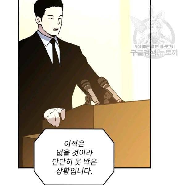 얼어붙은 플레이어의 귀환 20화 5