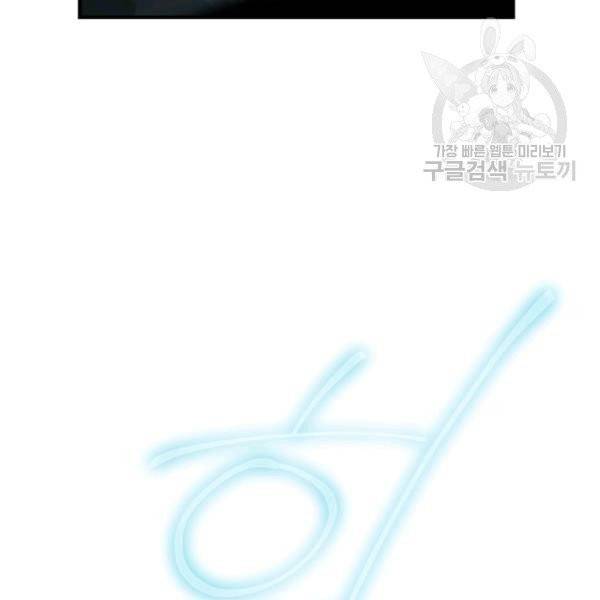 얼어붙은 플레이어의 귀환 20화 14