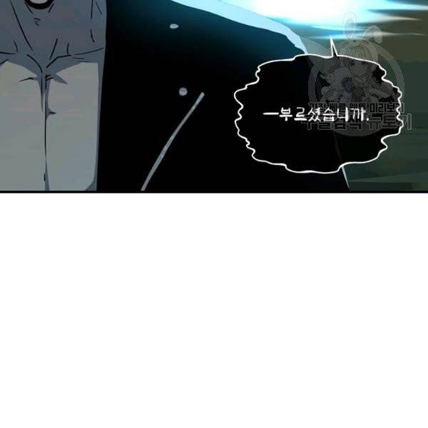 얼어붙은 플레이어의 귀환 20화 18