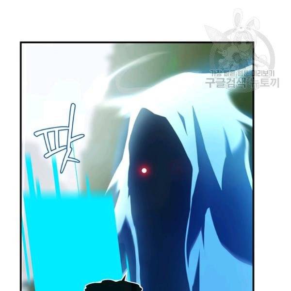 얼어붙은 플레이어의 귀환 20화 19