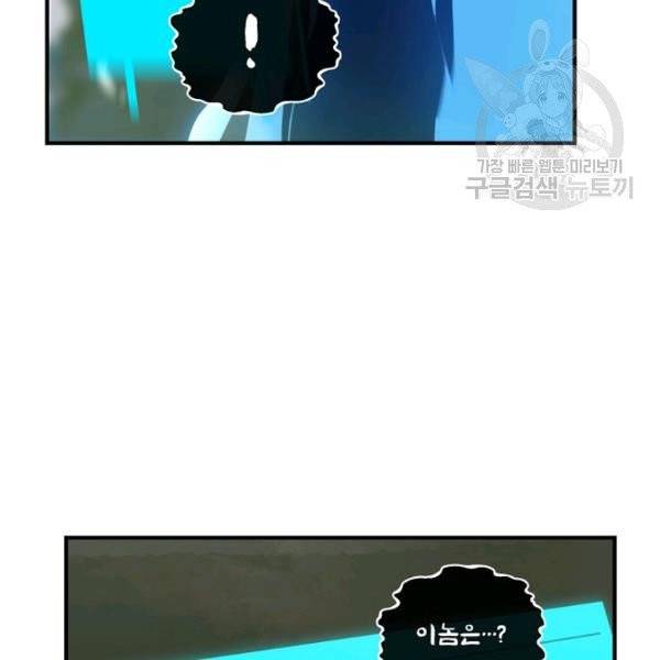 얼어붙은 플레이어의 귀환 20화 20