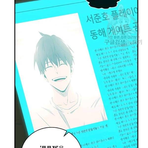 얼어붙은 플레이어의 귀환 20화 21