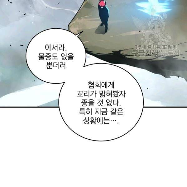 얼어붙은 플레이어의 귀환 20화 27