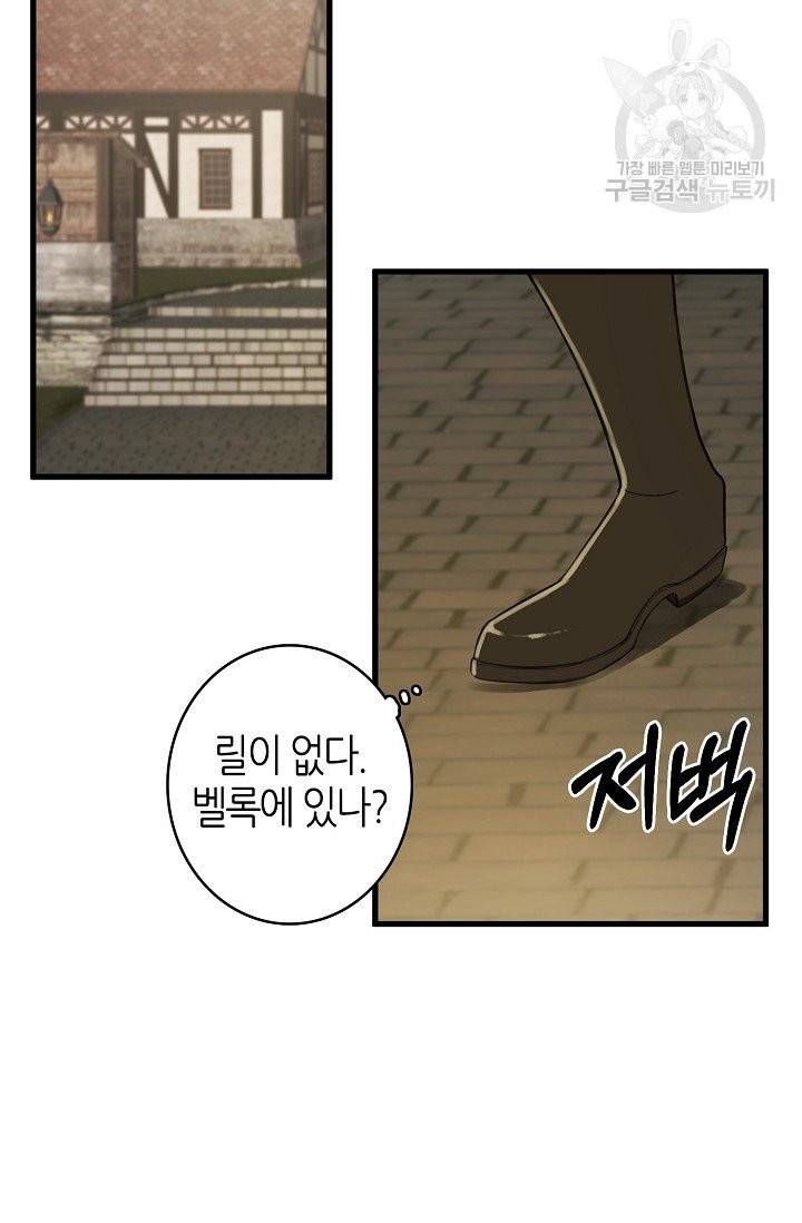 북북서로 진로를 돌려라 26화 2