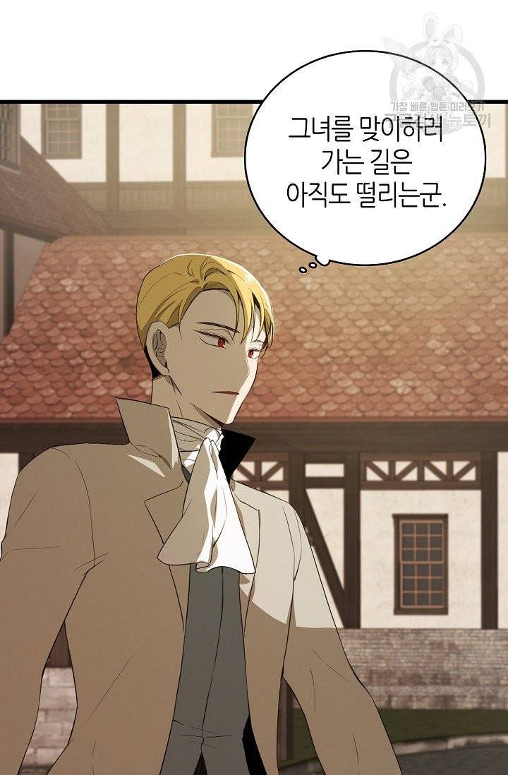 북북서로 진로를 돌려라 26화 3