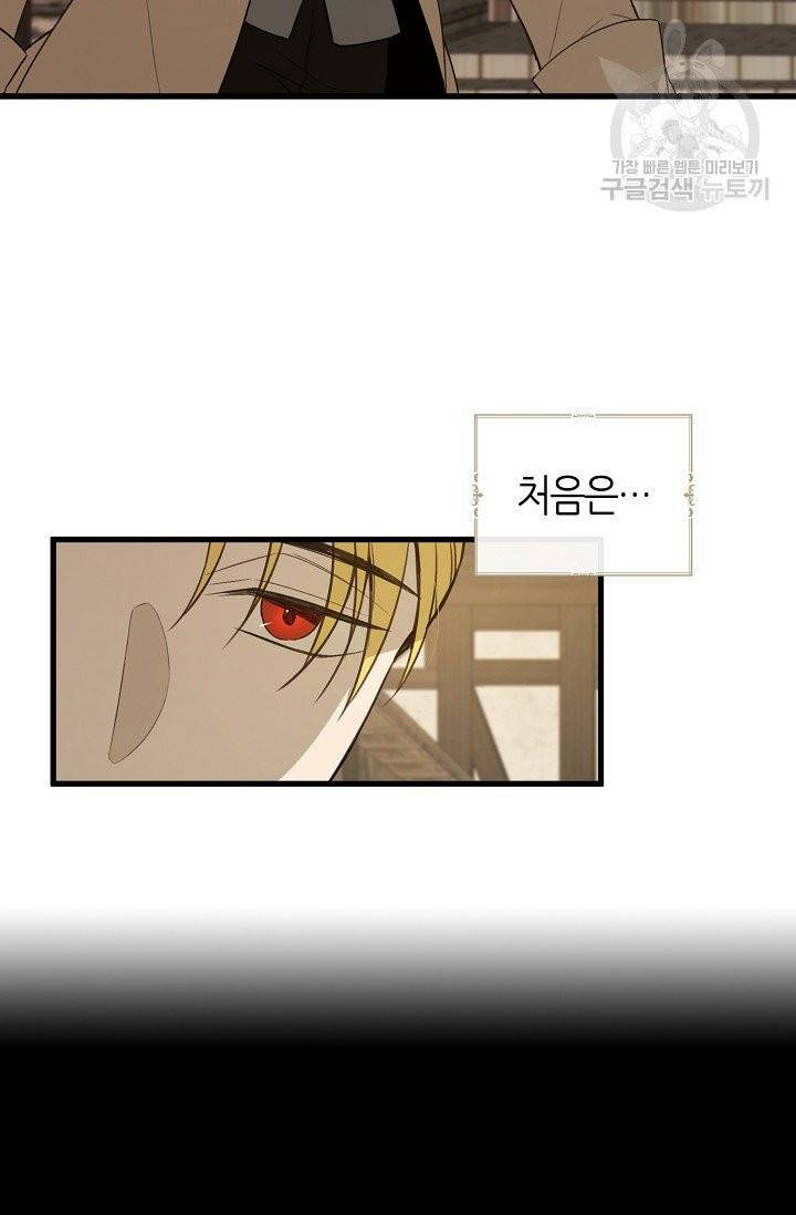 북북서로 진로를 돌려라 26화 4