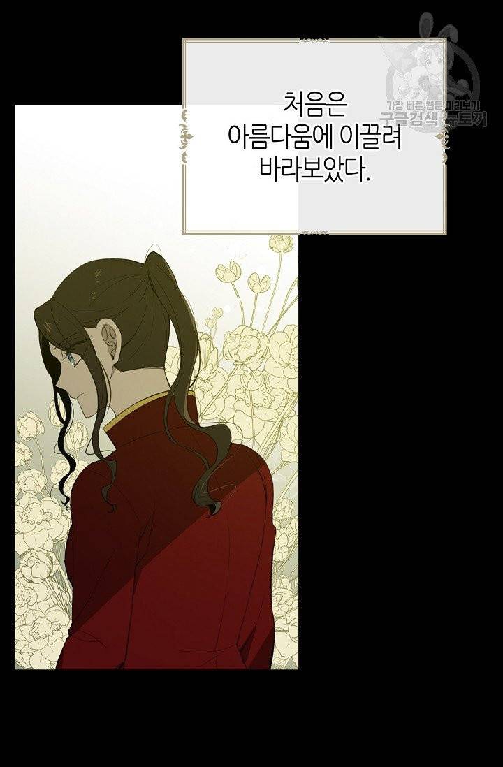 북북서로 진로를 돌려라 26화 5
