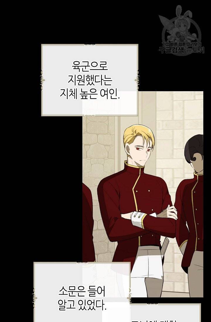 북북서로 진로를 돌려라 26화 6