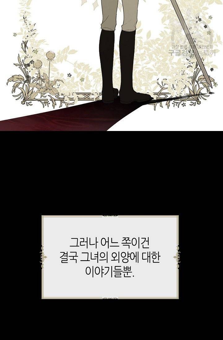 북북서로 진로를 돌려라 26화 8