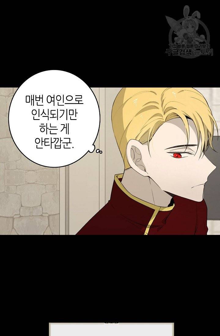 북북서로 진로를 돌려라 26화 9