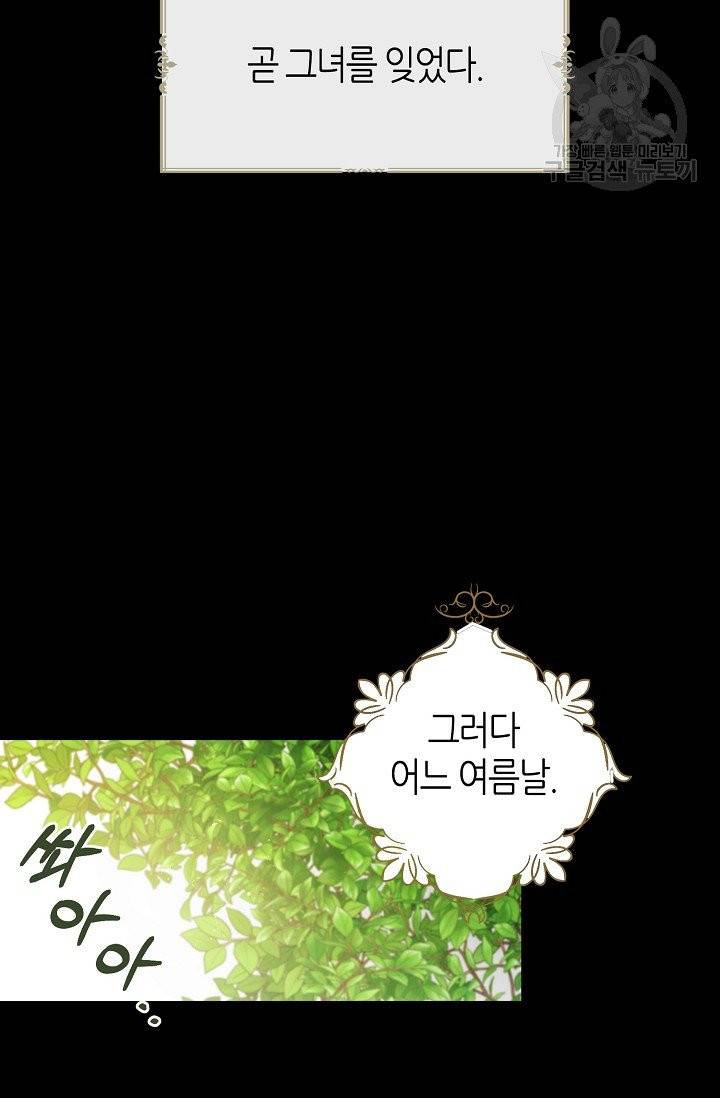 북북서로 진로를 돌려라 26화 10
