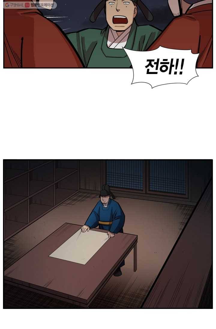 화사 홍천기 8화 2