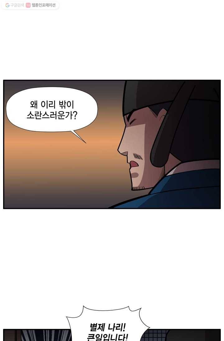 화사 홍천기 8화 3