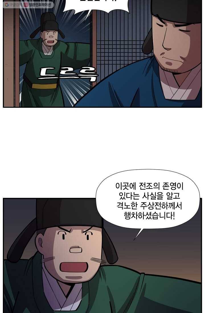 화사 홍천기 8화 4