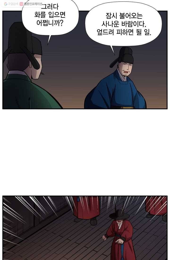 화사 홍천기 8화 6