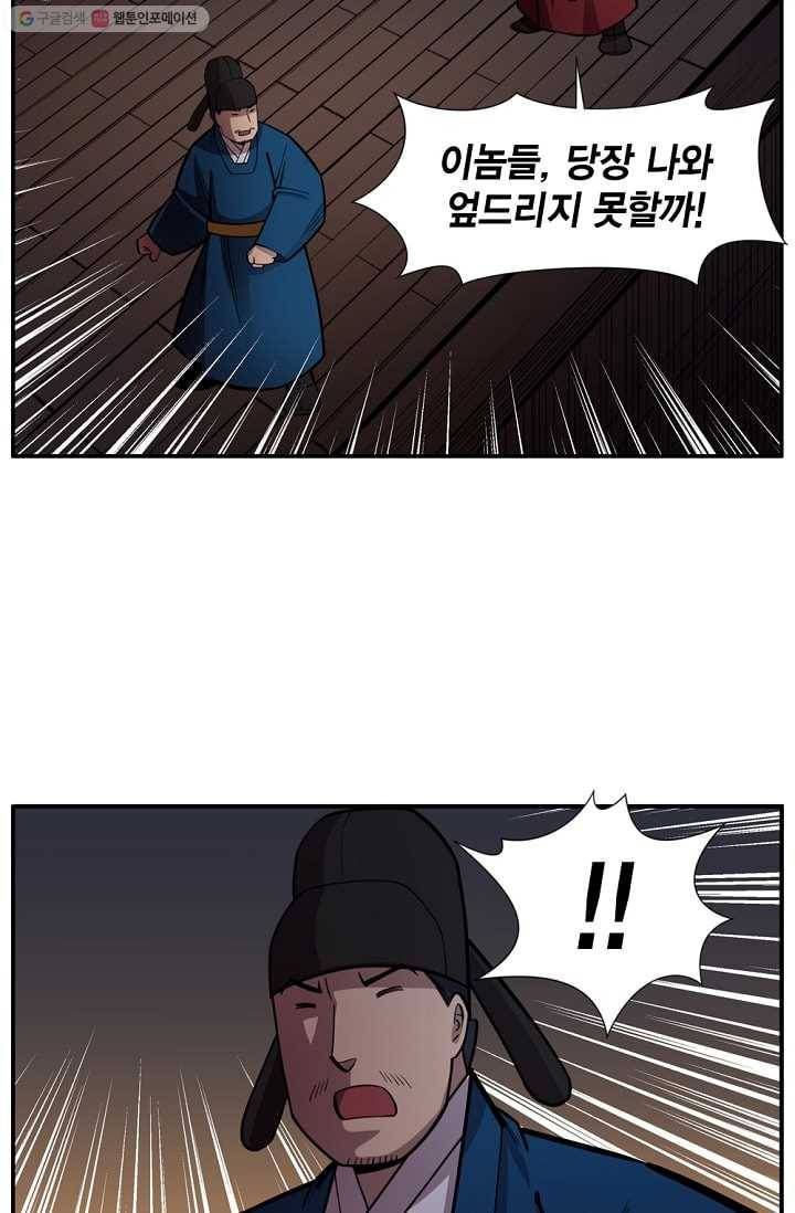 화사 홍천기 8화 7