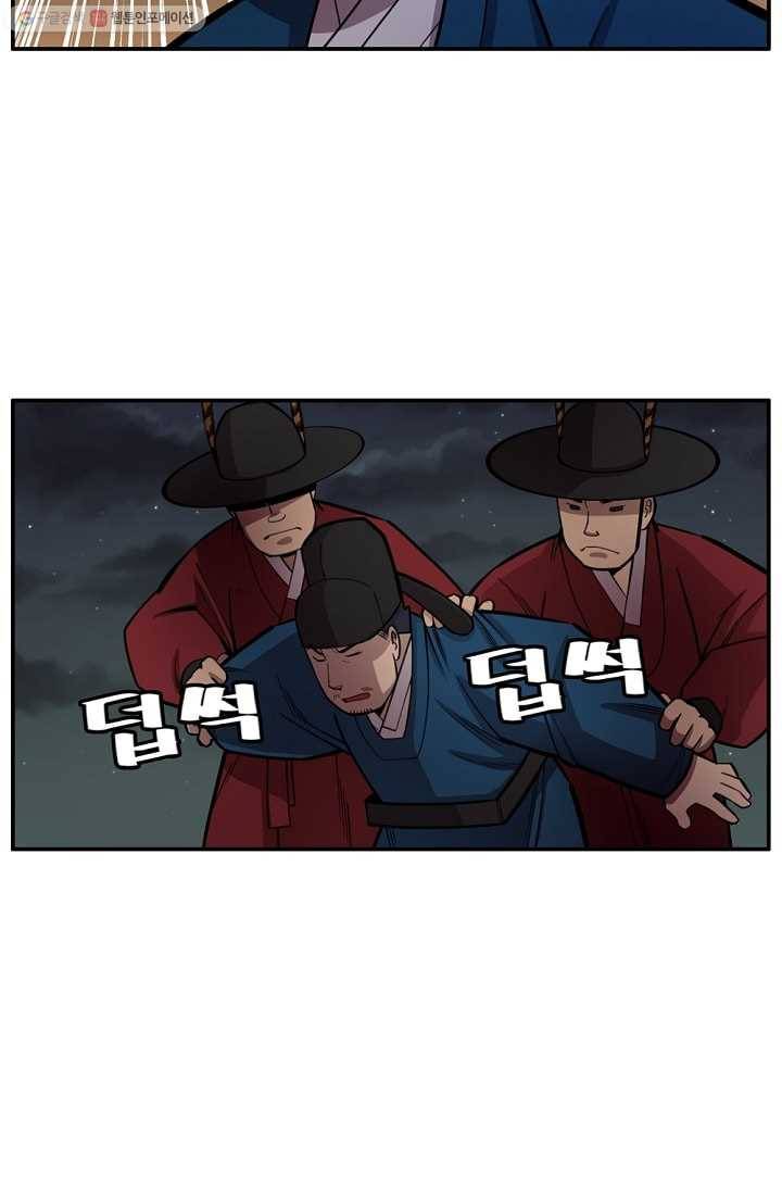 화사 홍천기 8화 8