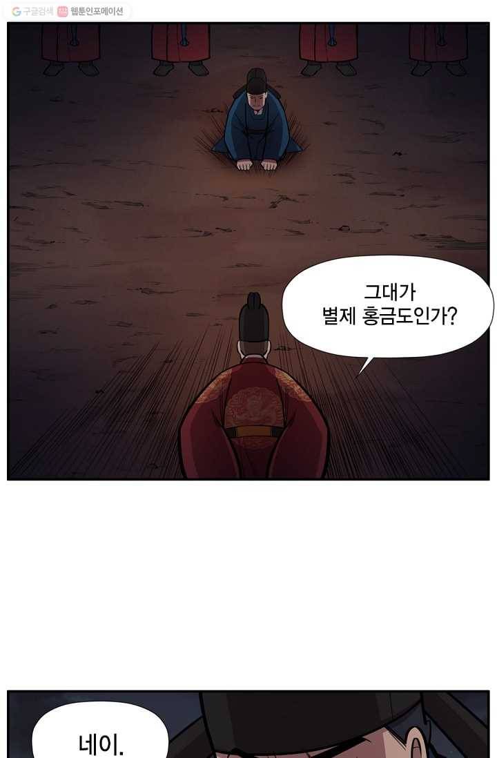 화사 홍천기 8화 9