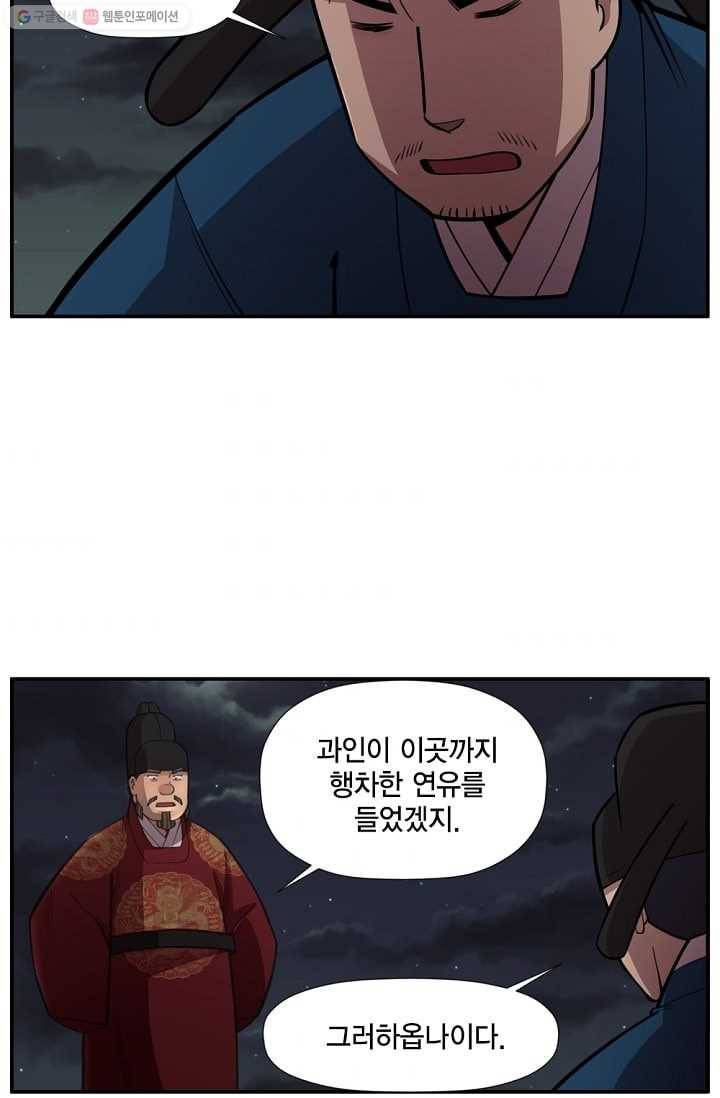 화사 홍천기 8화 10