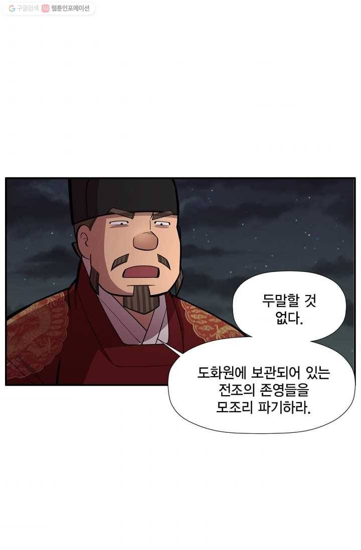 화사 홍천기 8화 11