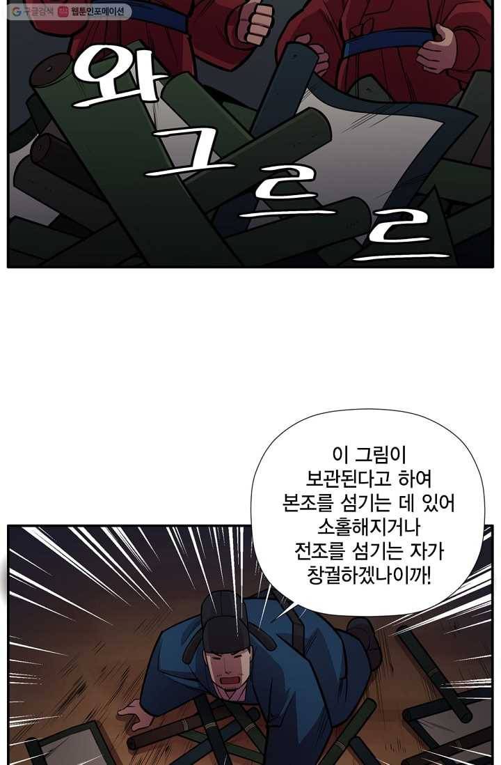 화사 홍천기 8화 13
