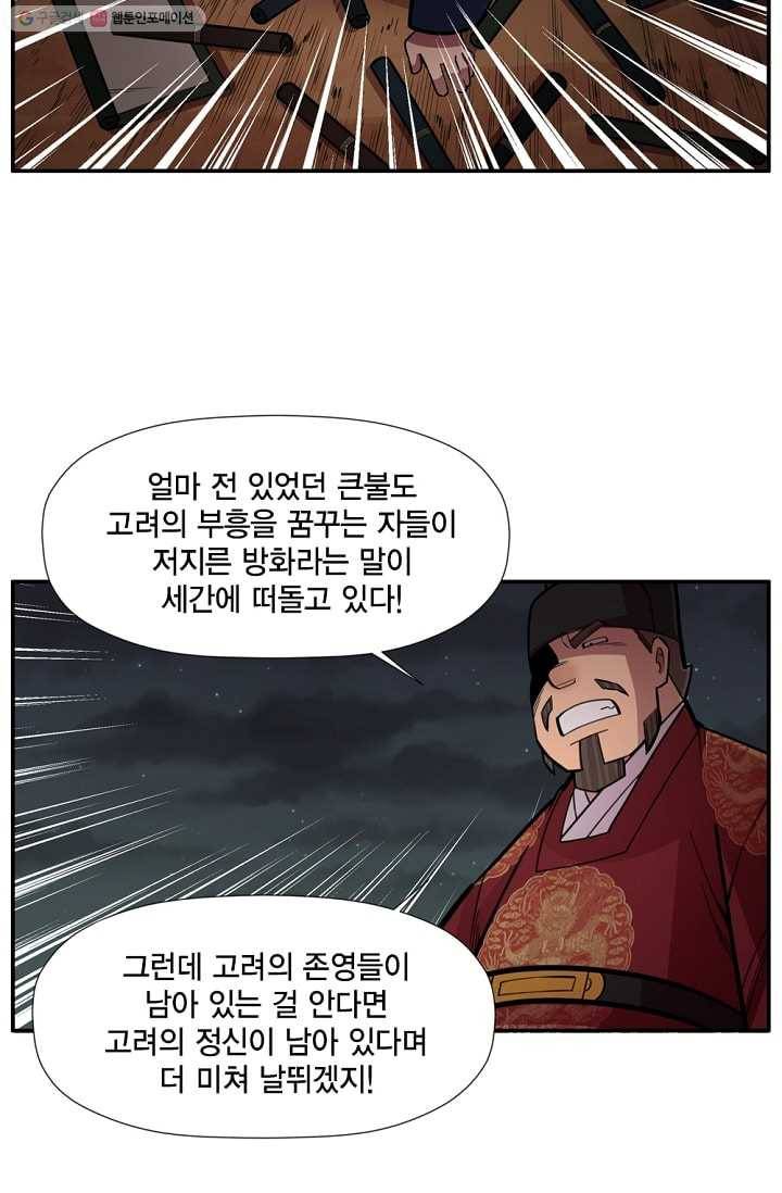 화사 홍천기 8화 14