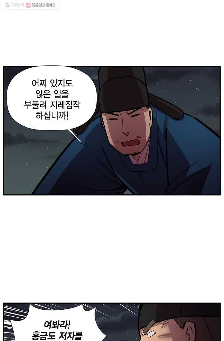 화사 홍천기 8화 15