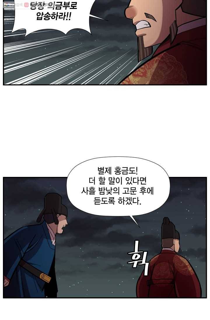 화사 홍천기 8화 16