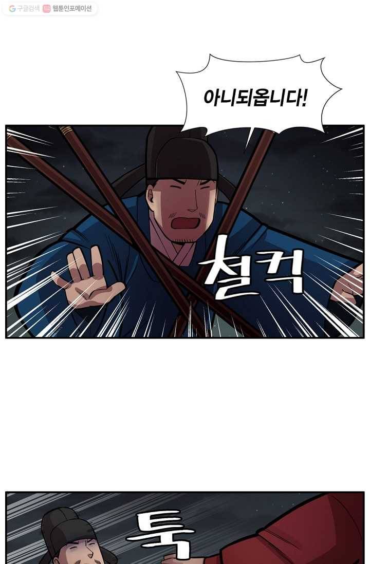 화사 홍천기 8화 17