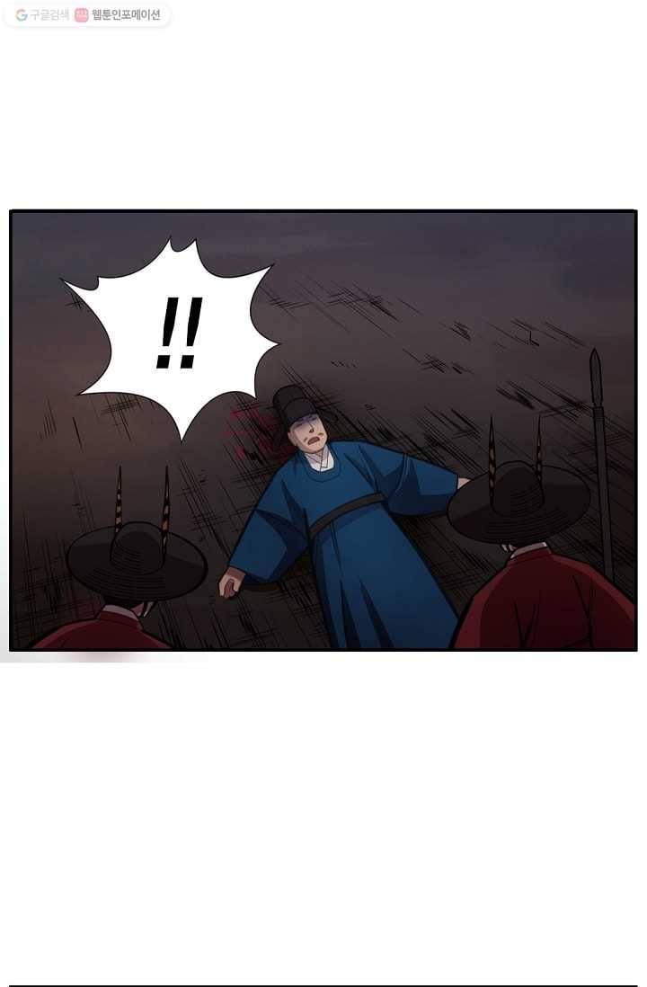 화사 홍천기 8화 19
