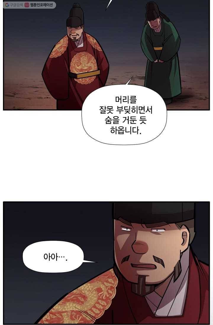 화사 홍천기 8화 21