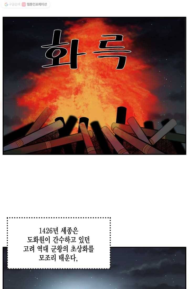화사 홍천기 8화 23