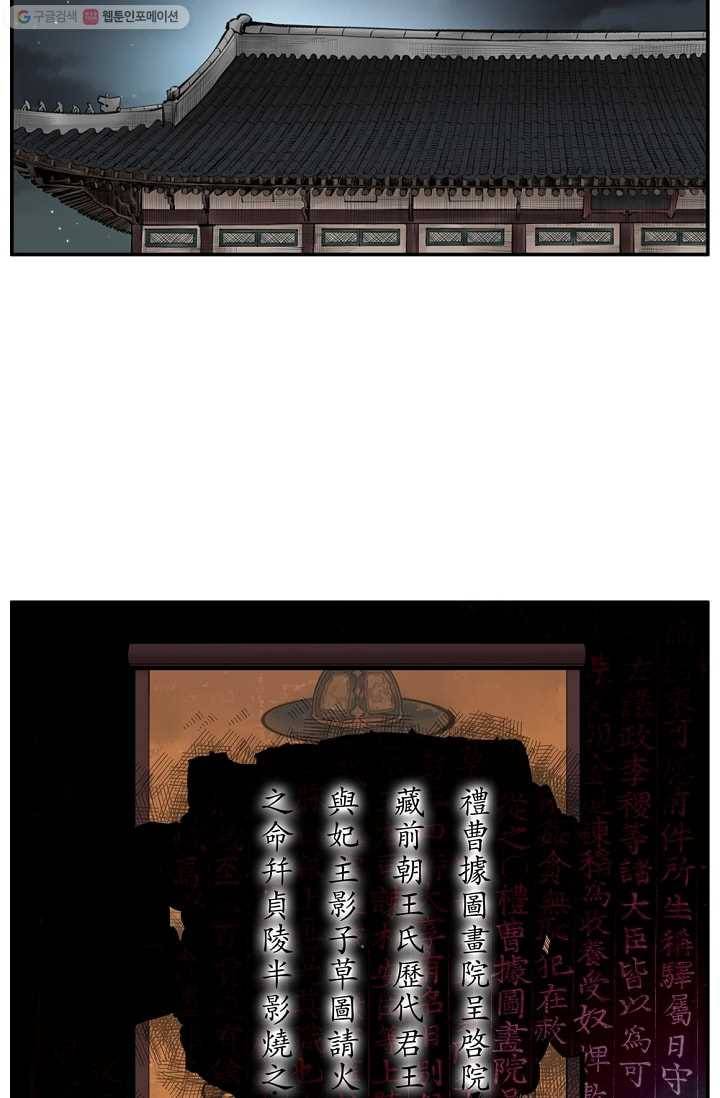 화사 홍천기 8화 24