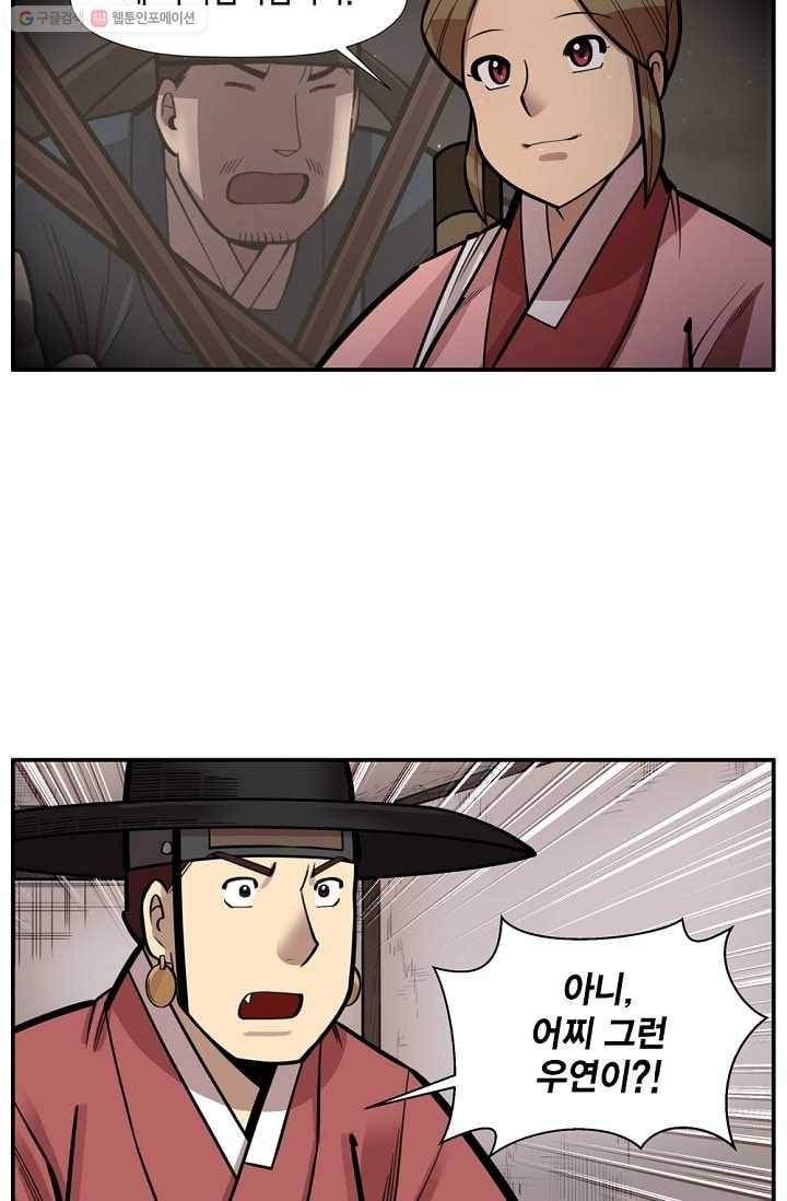 화사 홍천기 8화 31