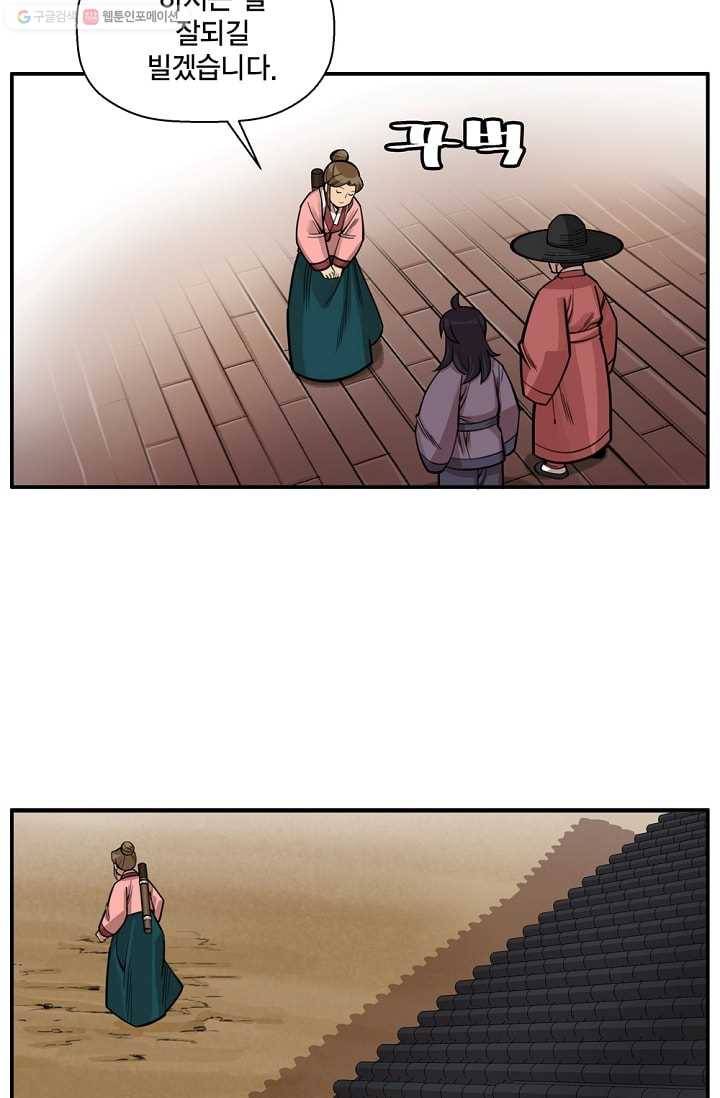 화사 홍천기 8화 35