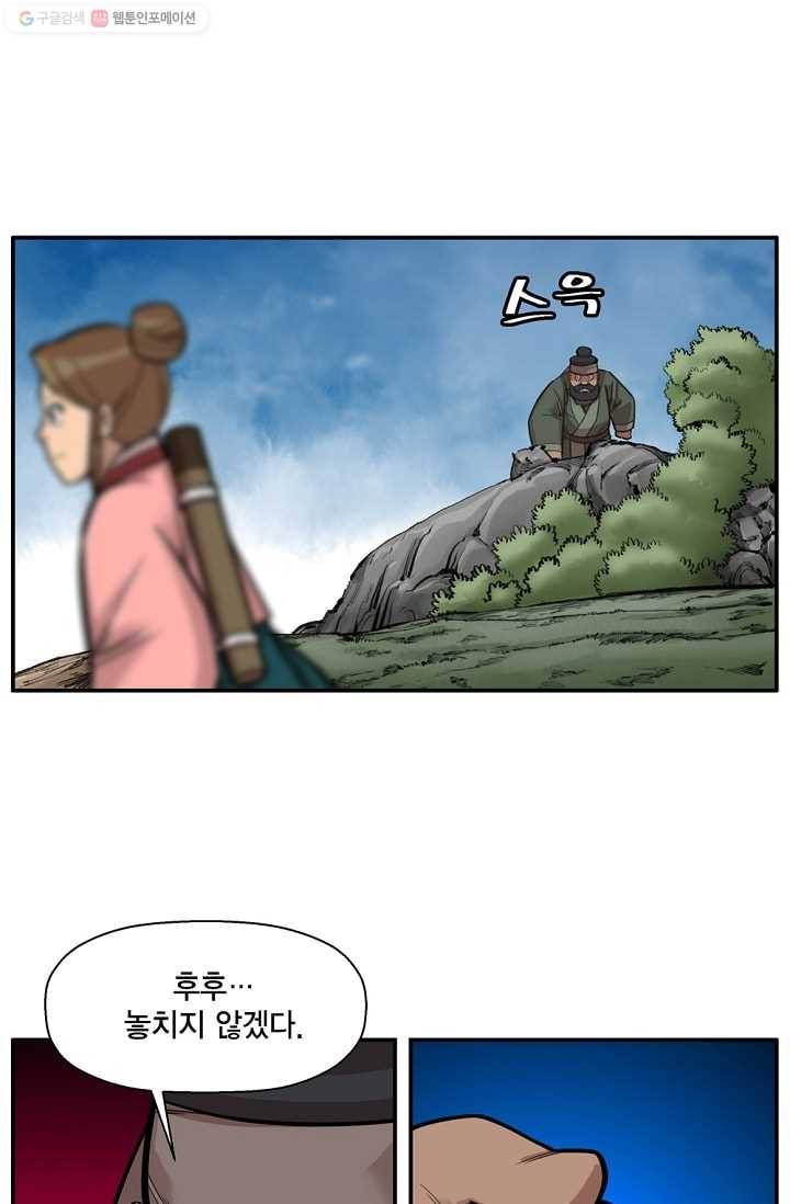 화사 홍천기 8화 37