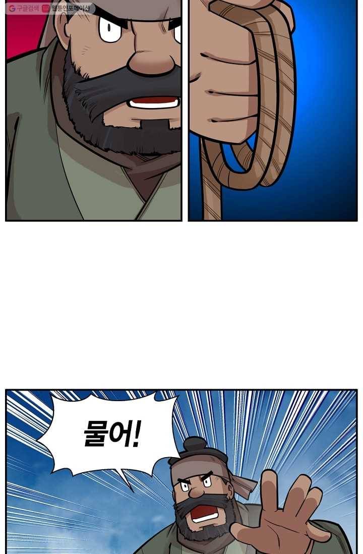 화사 홍천기 8화 38
