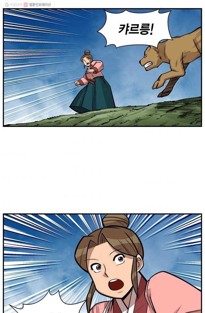 화사 홍천기 8화 40