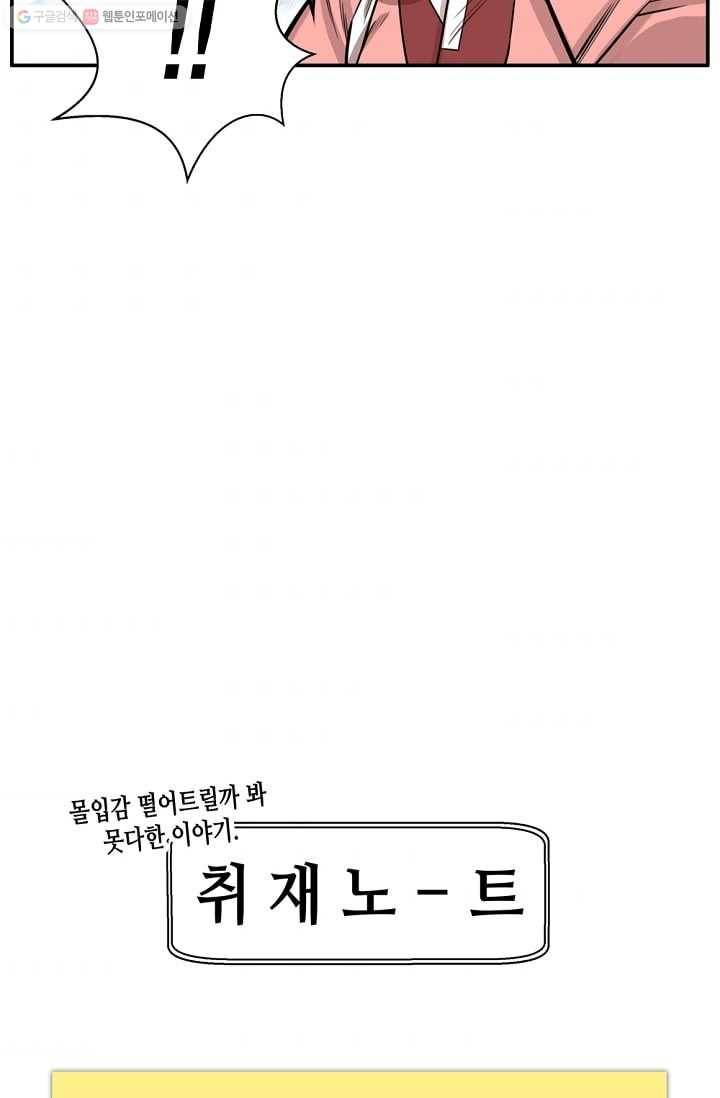 화사 홍천기 8화 41